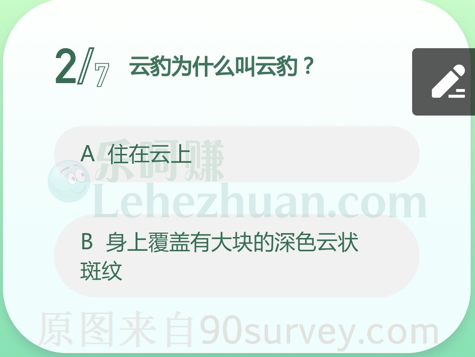云豹为什么叫云豹?答案:身上覆盖有大块的深色云状斑纹 云豹为什么叫云豹?答案:身上覆盖有大块的深色云状斑纹