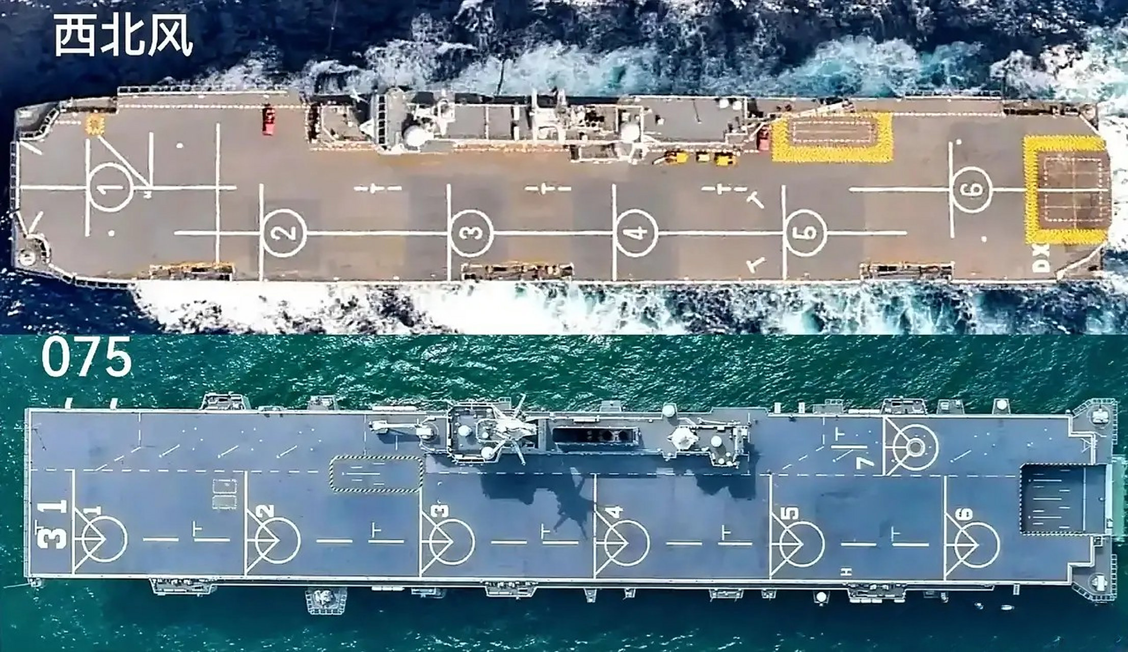 中国075型两栖攻击舰与法国西北风级两栖攻击舰对比  近日,关于中国