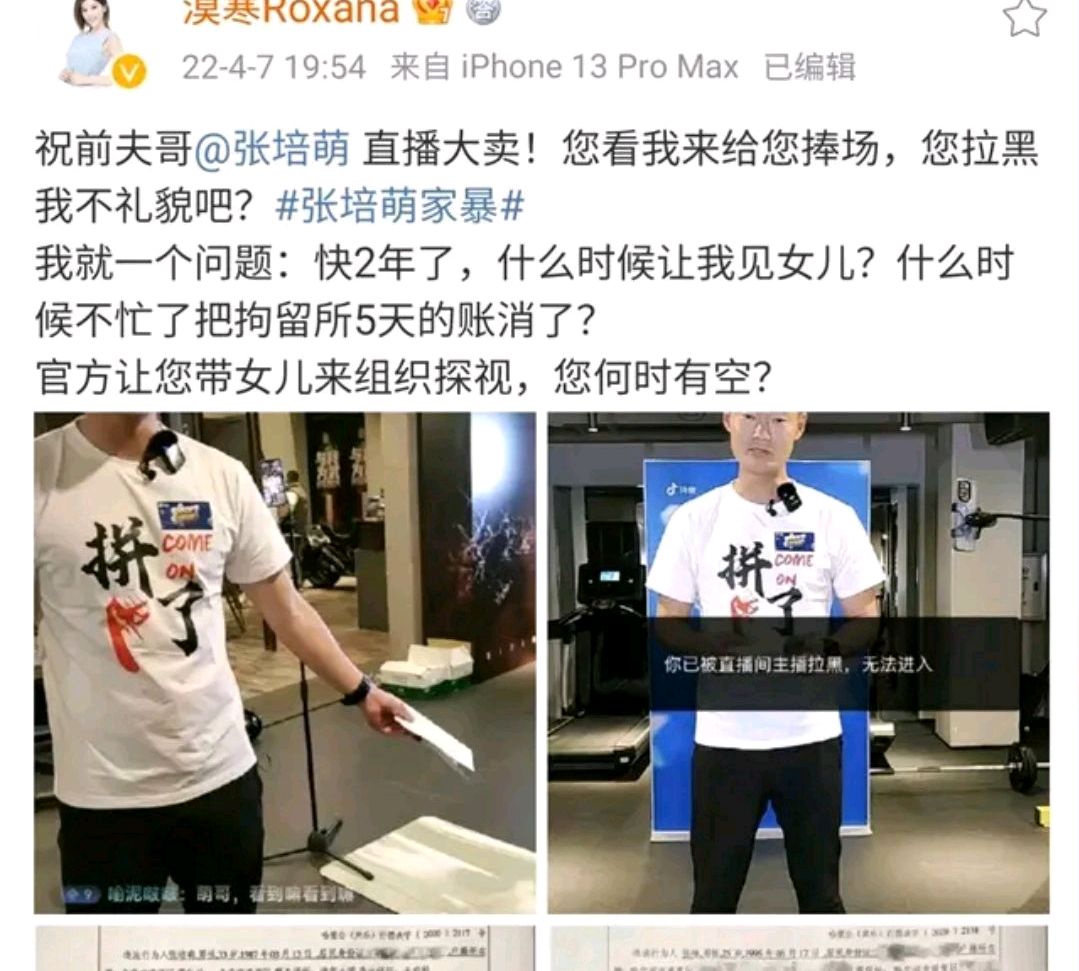 短跑名将张培萌打岳母被拘5日,清华都处分了,夫妻互相指责