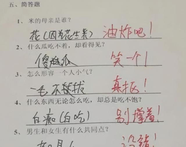 10张小学生爆笑试卷图片