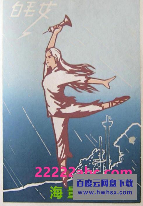 1972高分芭蕾舞剧《白毛女》HD720P.详解字幕4k|1080p高清百度网盘