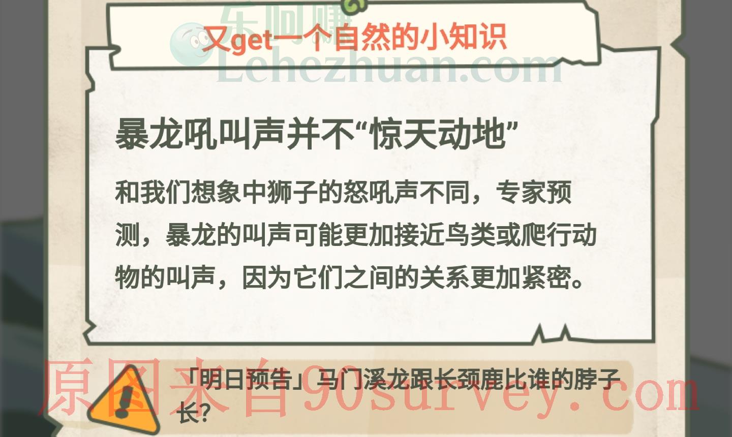 暴龙吼叫声并不"惊天动地" 暴龙吼叫声并不"惊天动地"