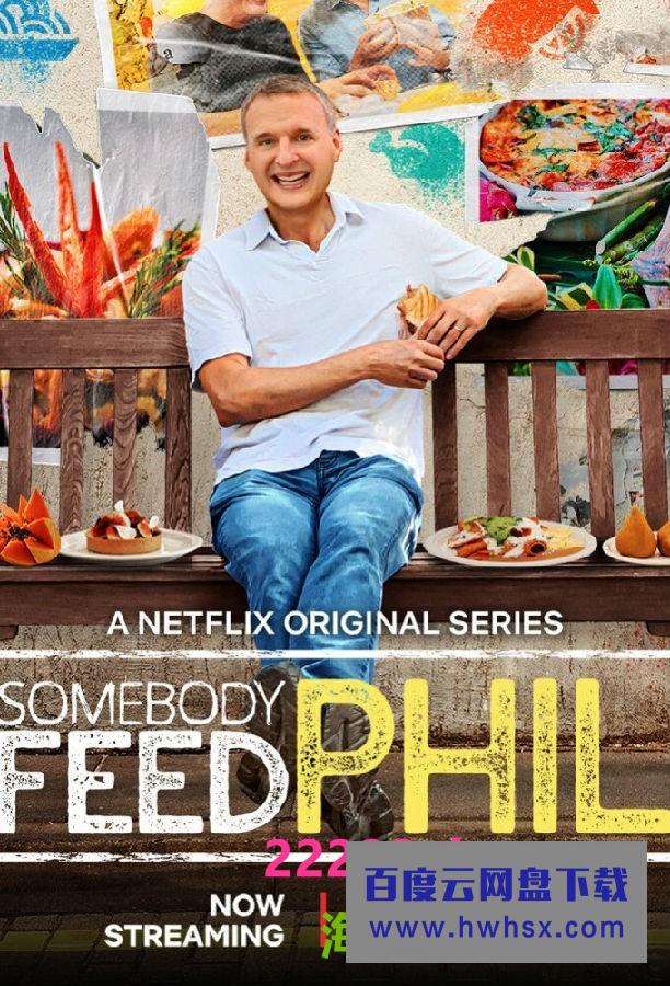 [菲尔来蹭饭 Somebody Feed Phil 第五季][全05集][英语中字]4K|1080P高清百度网盘