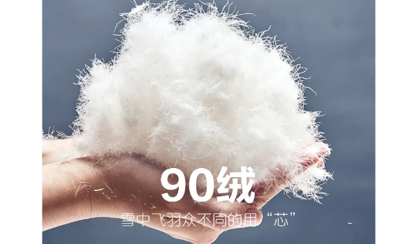 羽绒服50绒和90绒区别