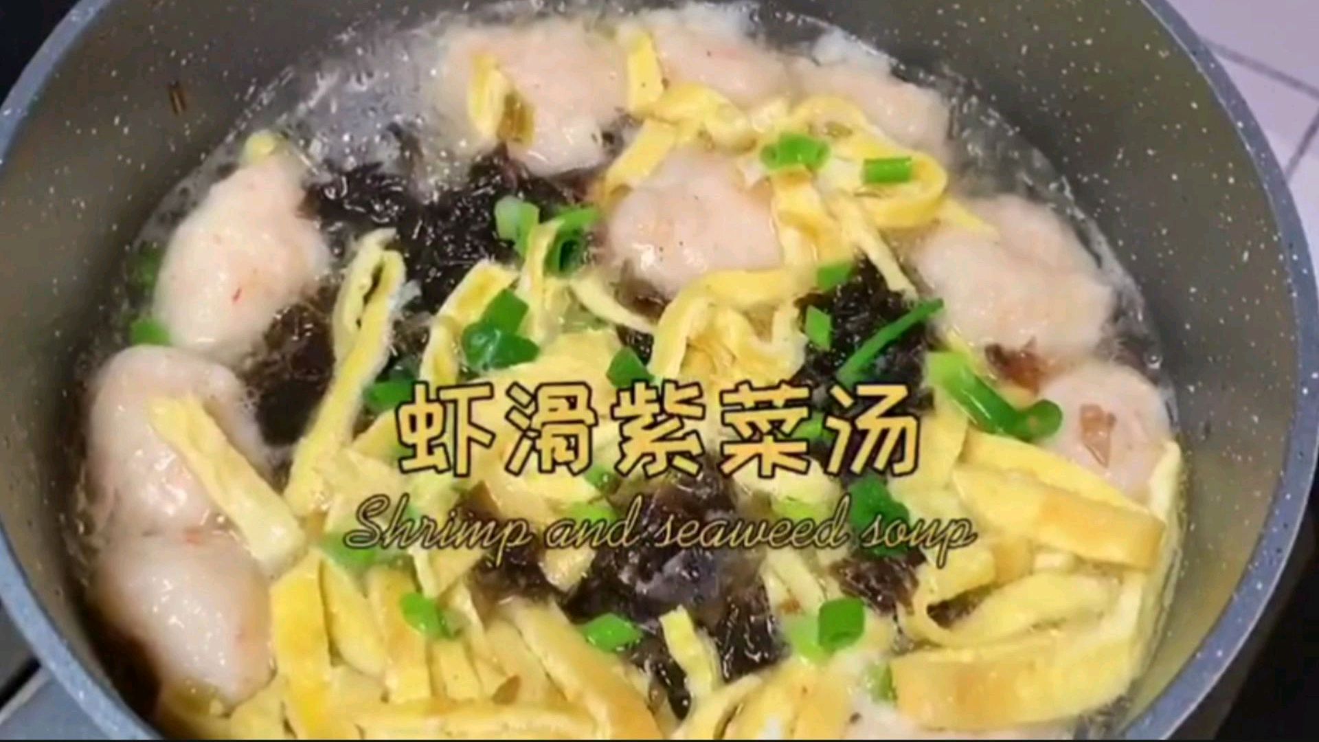 多给孩子喝这道虾仁紫菜汤,不仅可以补充优质蛋白,还补铁补钙