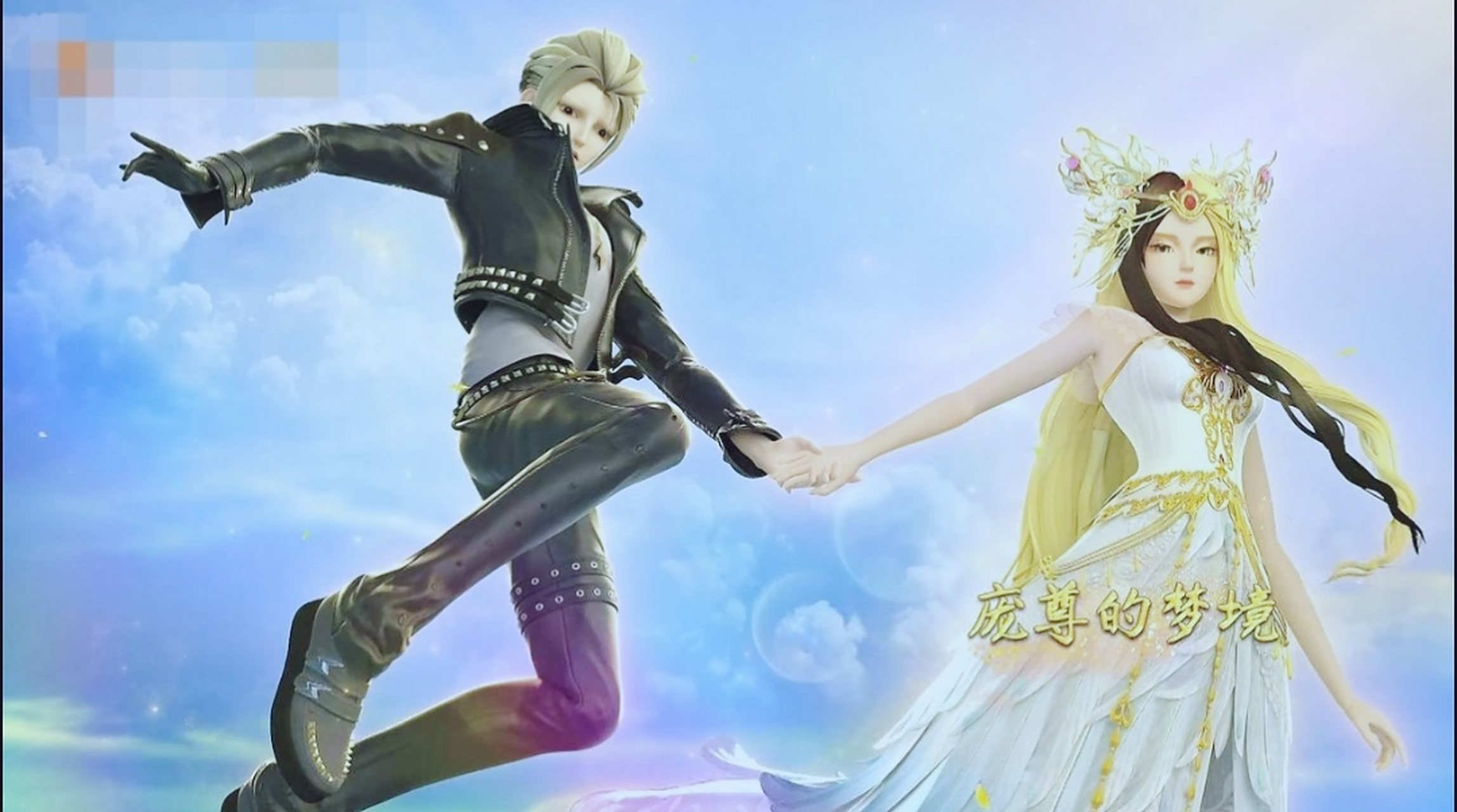 精灵梦叶罗丽# 庞尊终于和光仙子手牵手飞舞在一起了,真的好浪漫