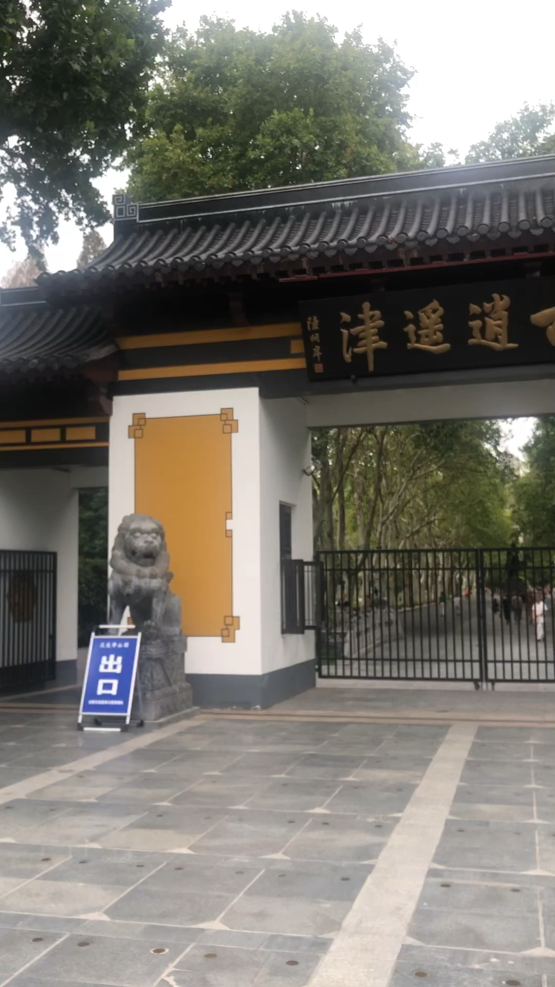 合肥逍遥津公园张辽像