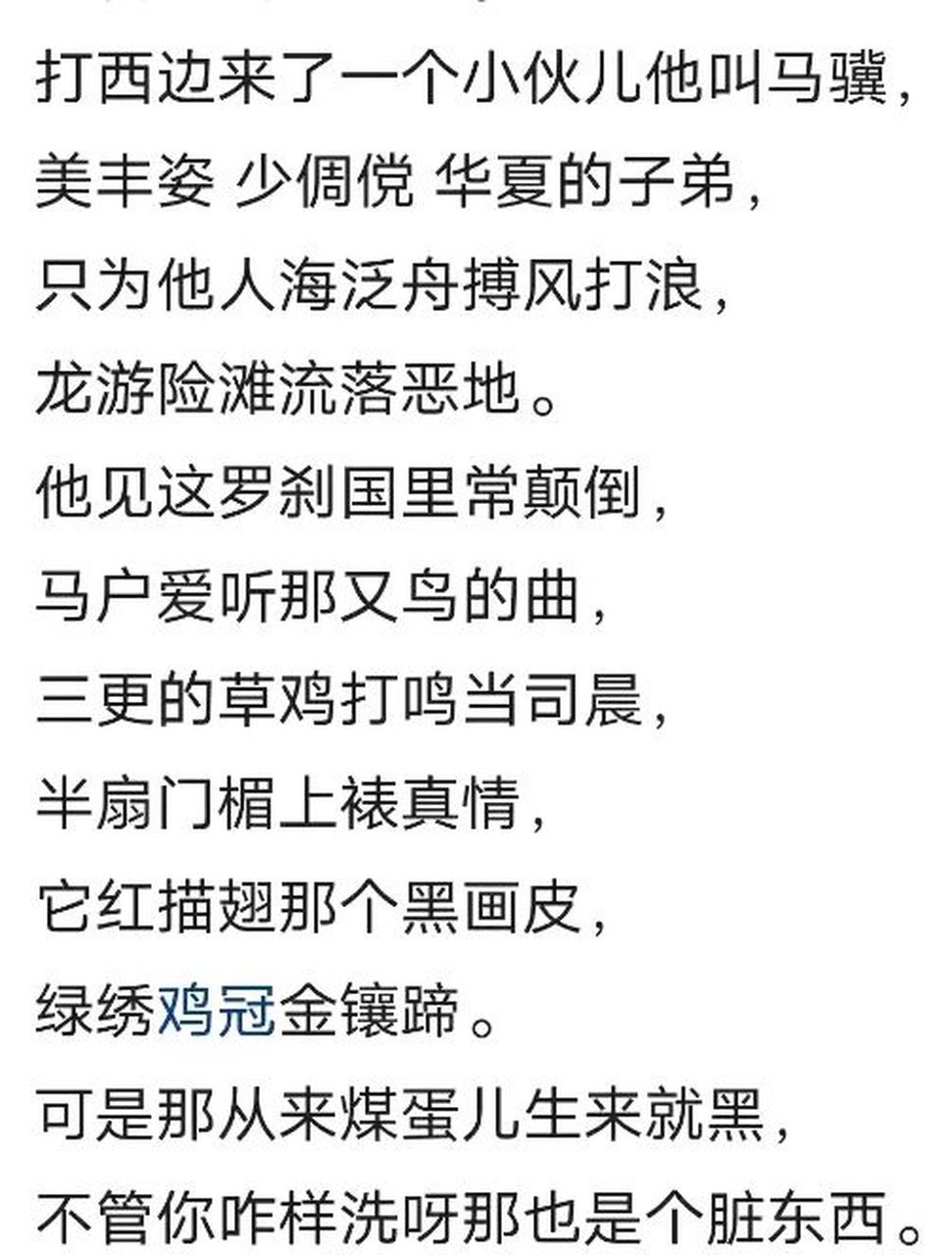 刀郎的《罗刹海市》一夜之间爆红网络,词语十分犀利,"那马户不知道他