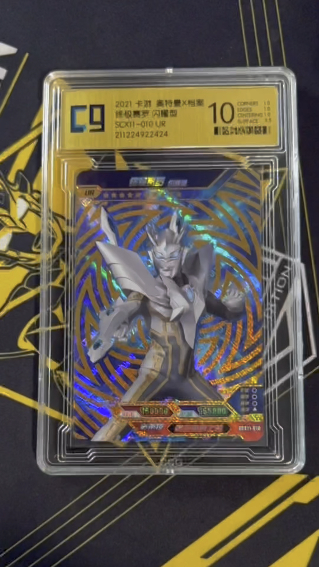 我把终极赛罗闪耀型金沙卡撕了