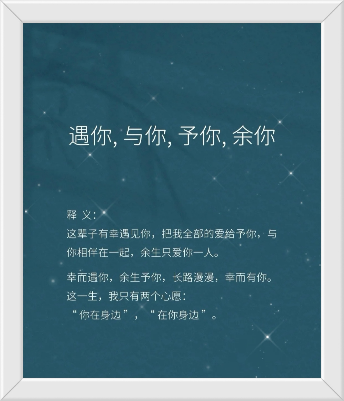 你在身边,在你身边,四个字顺序简单做了调整却包含了浓浓的深情道出了