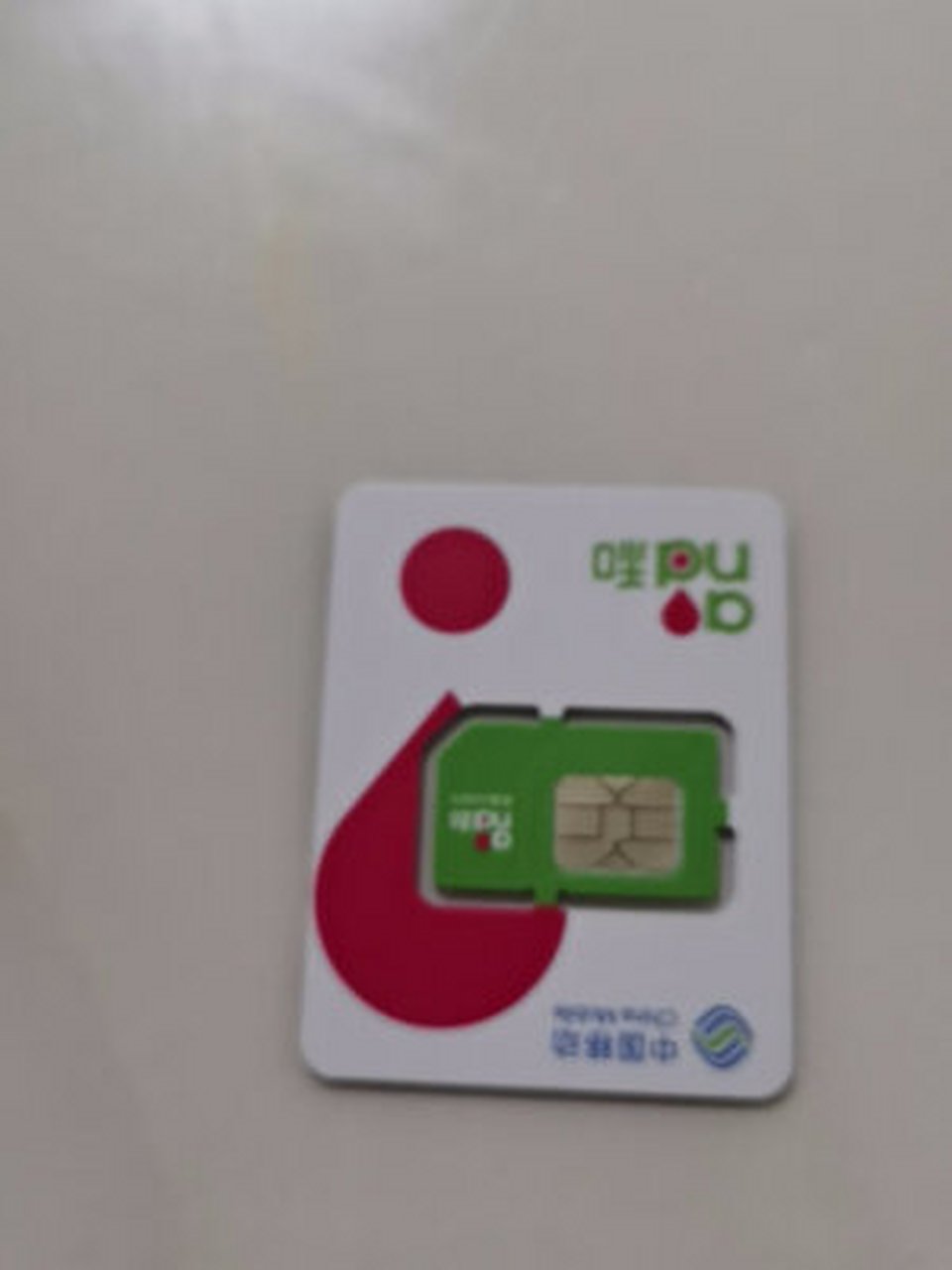 比高吗,哪款型号比较实用,用过的说说质量如何】  》》中国移动上网卡