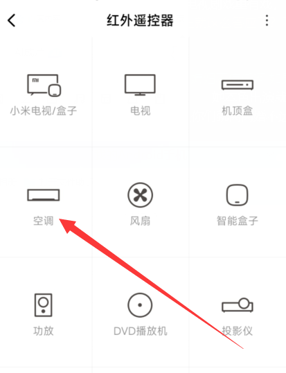 格力空调wifi功能教程图片