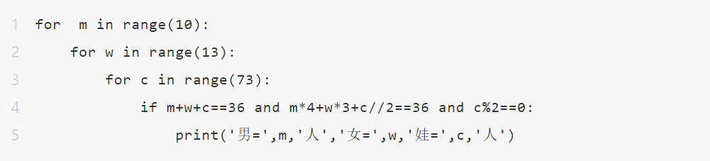 用python解小學奧數題怎一個快字了得