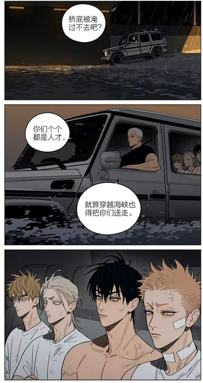 19天# 丘哥:今天就是穿越海峡我也要送走你们.