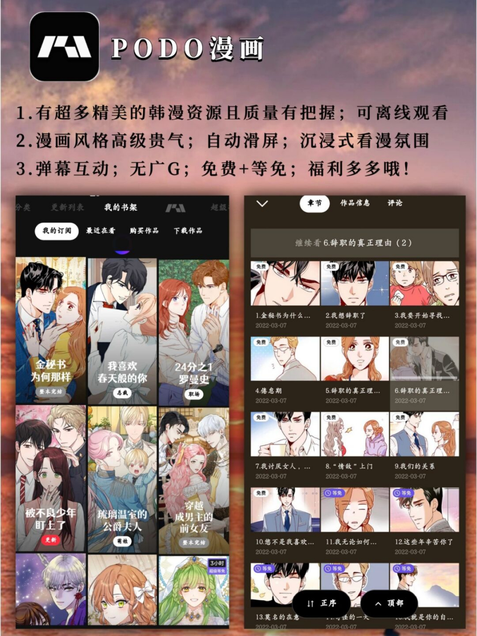 8款96看漫画的免费app|漫友的追漫神器75 96hi!
