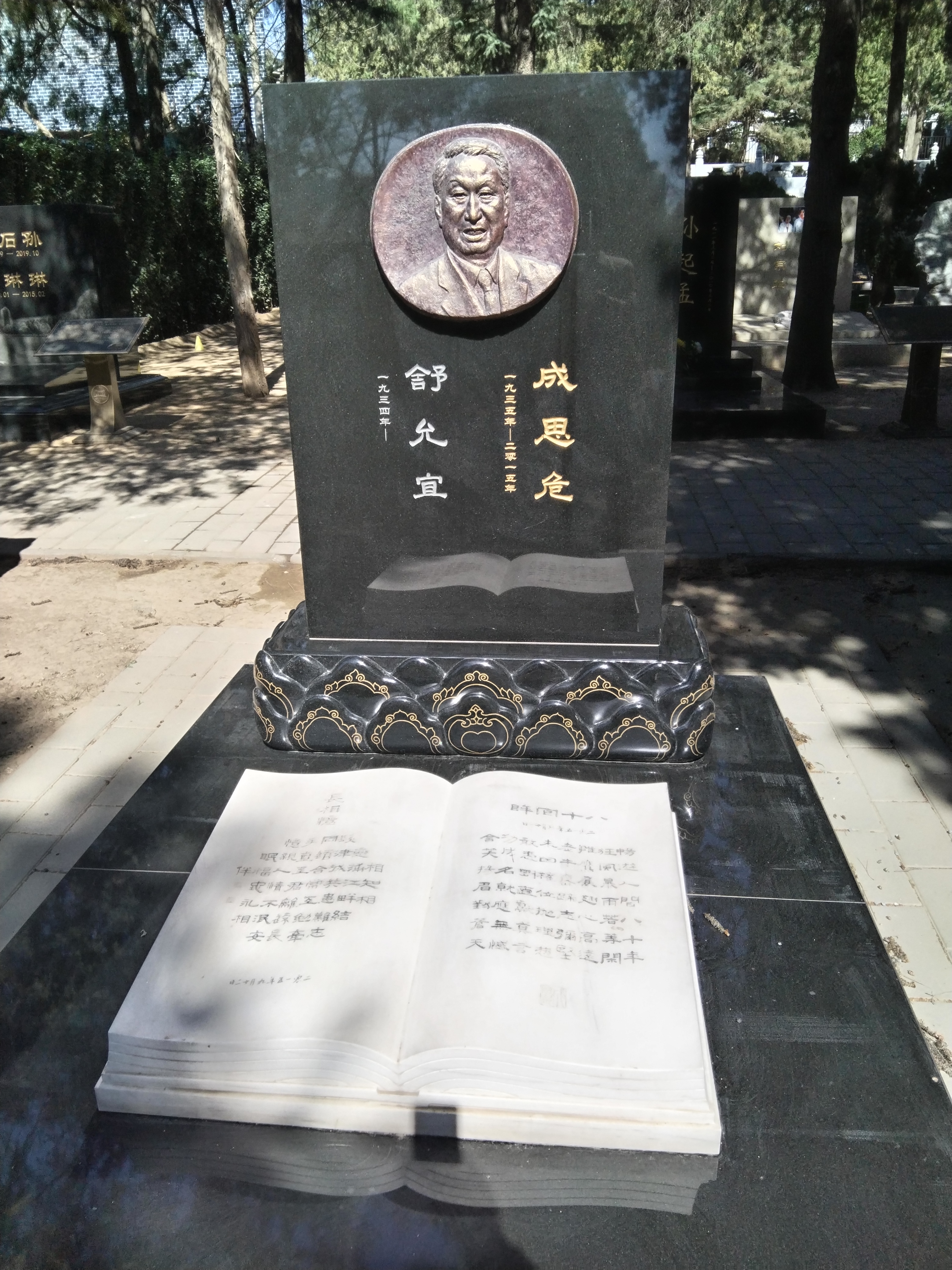 本人于今年三月有幸拜谒与瞻仰了北京八宝山 革命墓地并拍摄了一些