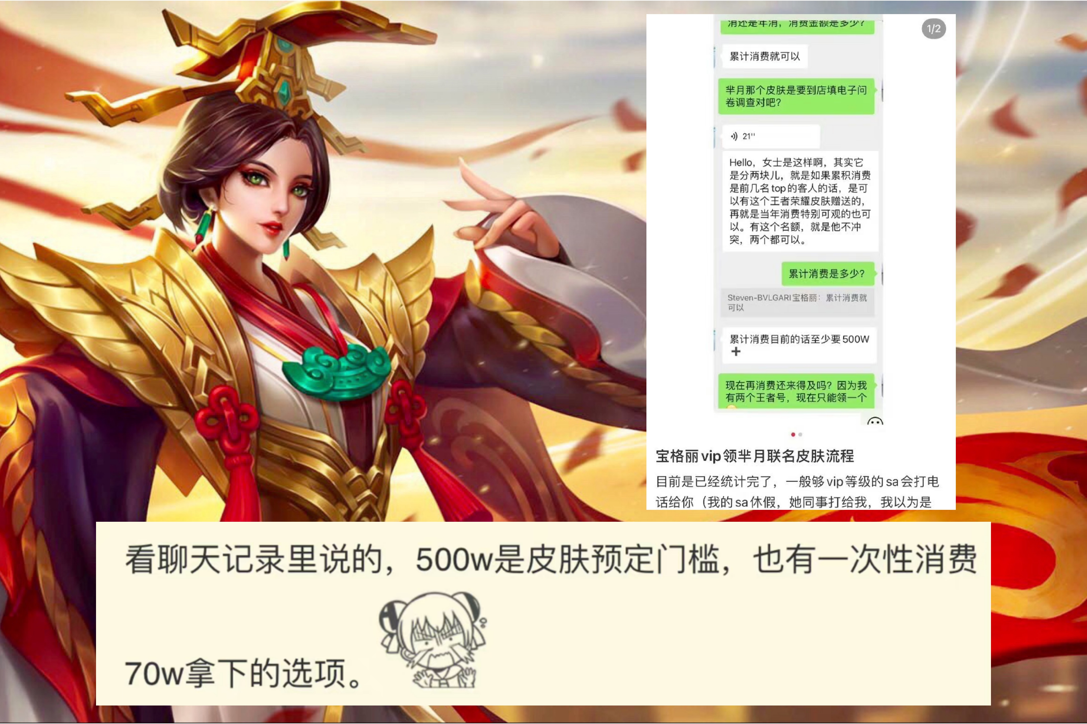 王者t0辅助诞生,瑶"辅王"位置不保,宝格丽消费500w皮肤免费领