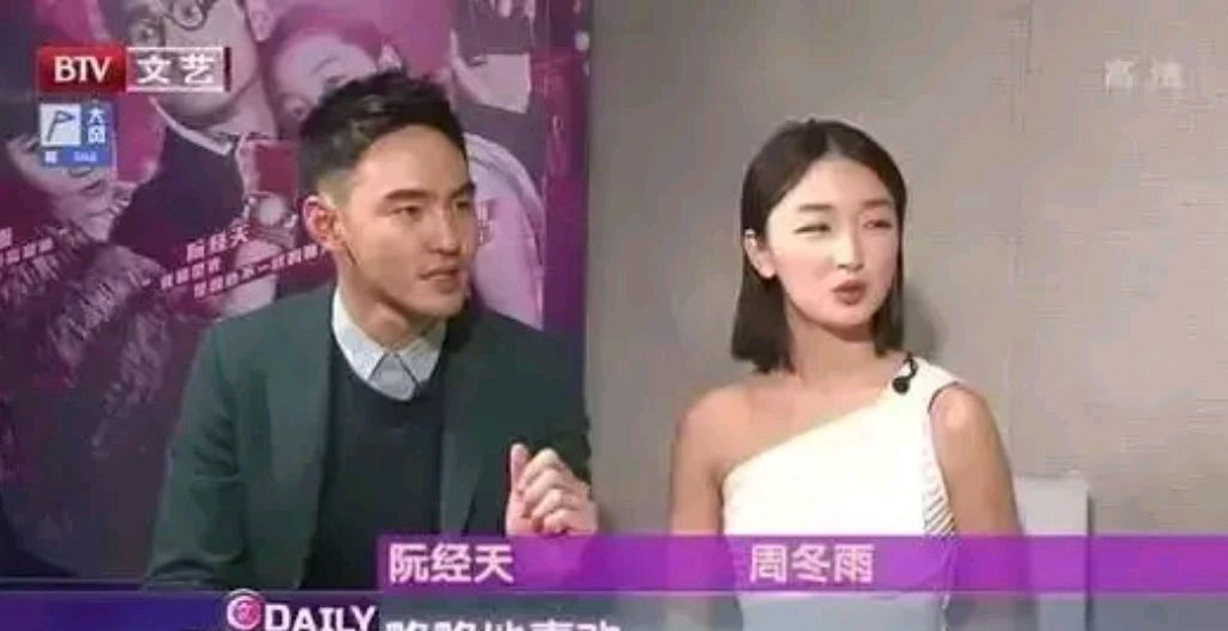2015年,周冬雨和富二代男友在私人别墅甜蜜互动时,被卓伟拍个正着.
