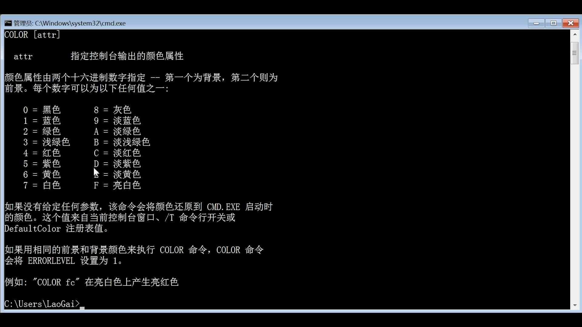 dos命令大全，dos命令大全详细