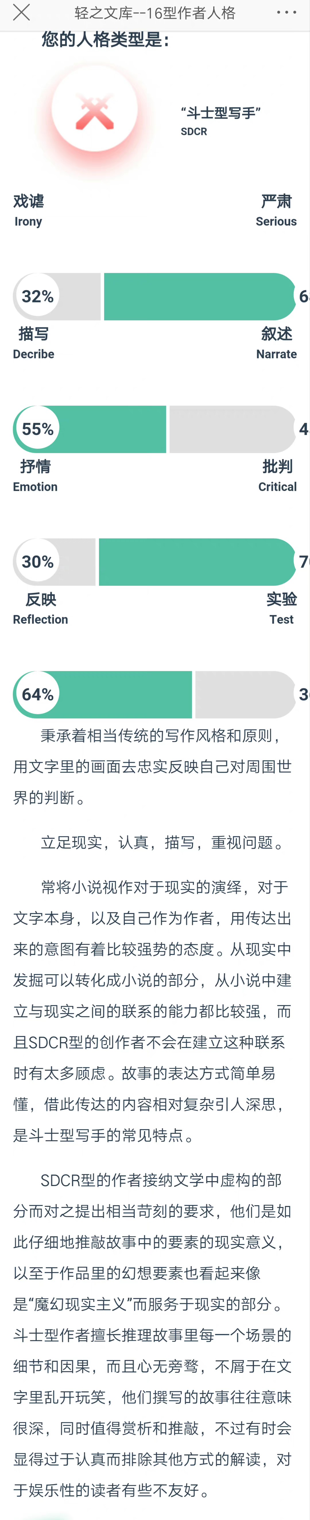 《從微信企鵝的網名說起·亂彈》