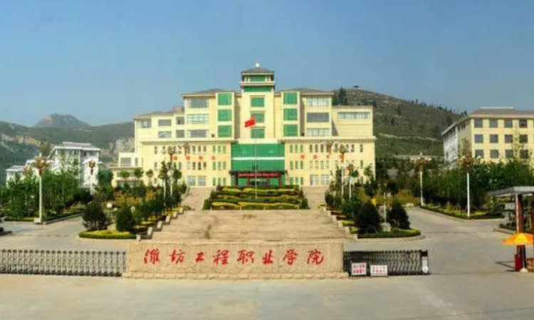 潍坊青州有什么大学