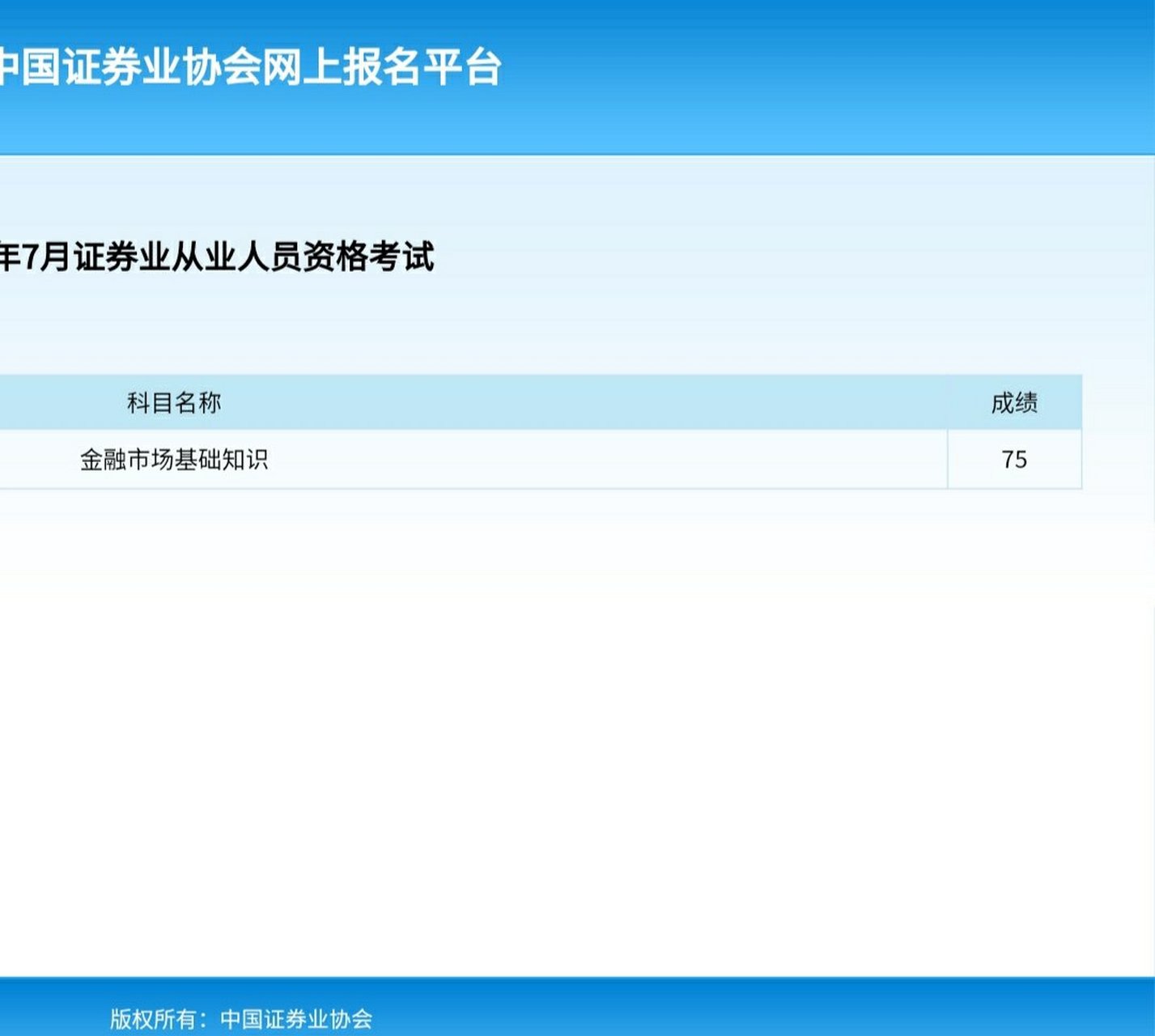 证券证难考吗(证券资格证难度) 证券证难考吗(证券资格证难度)