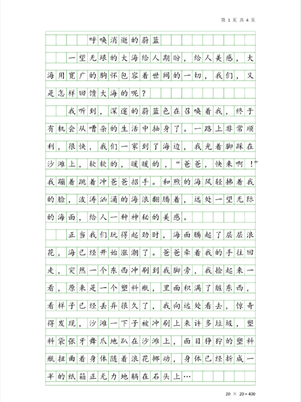 内容大到国家,社会,小到家庭,个人.