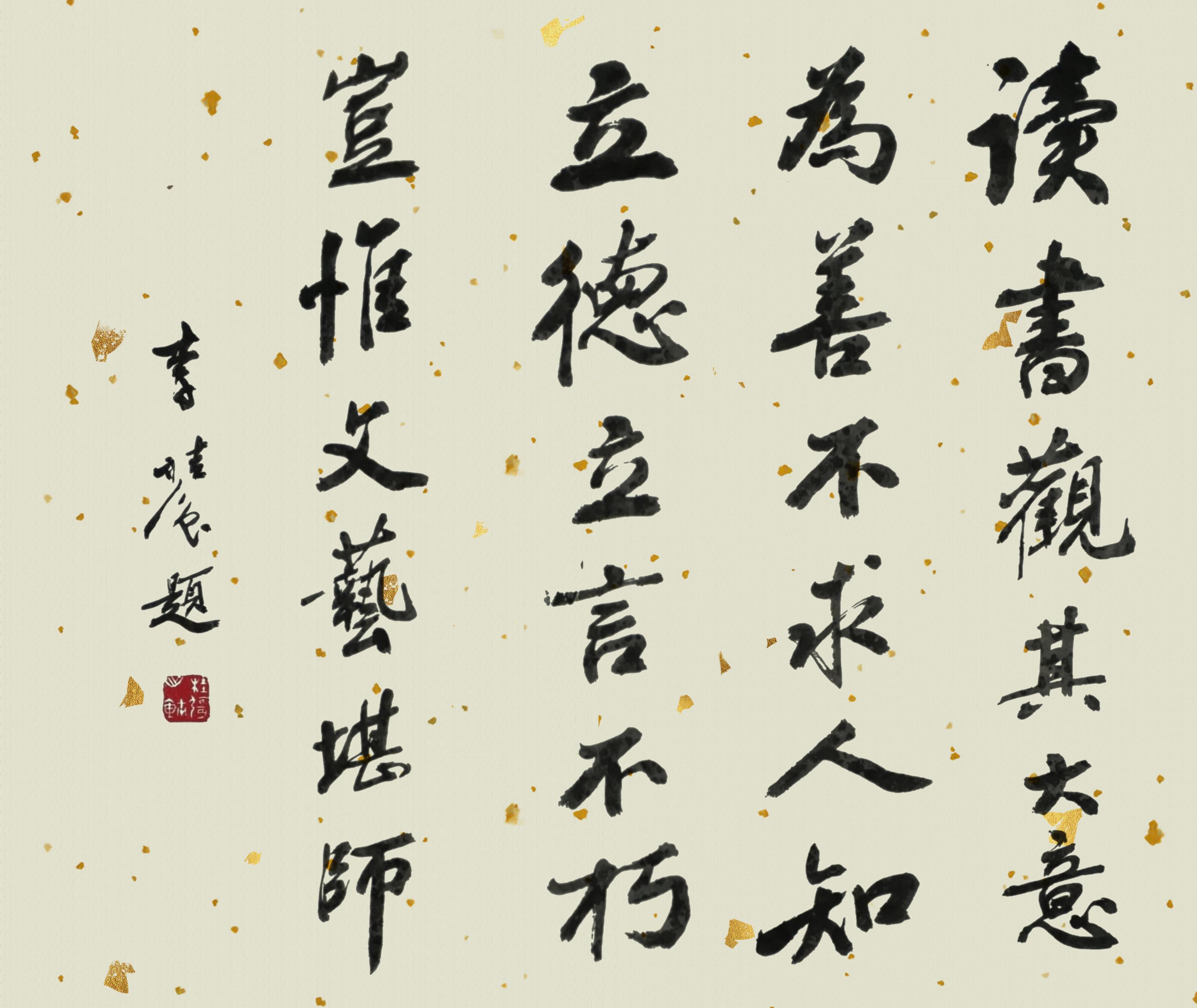 历代名家书法技巧评论选录