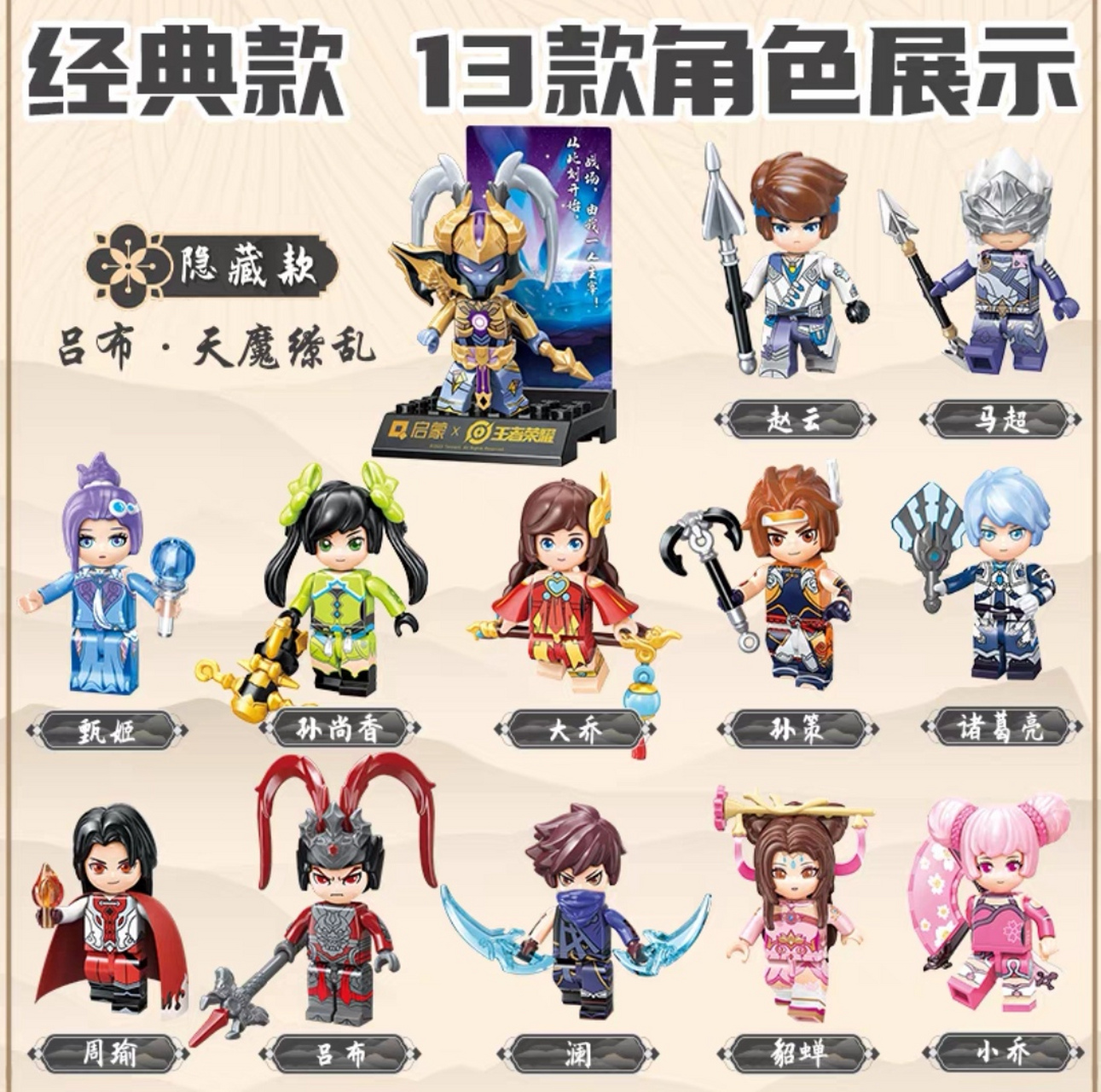 王者荣耀手办盲盒公仔!超级可爱萌!两种款式!经典款和精美款!