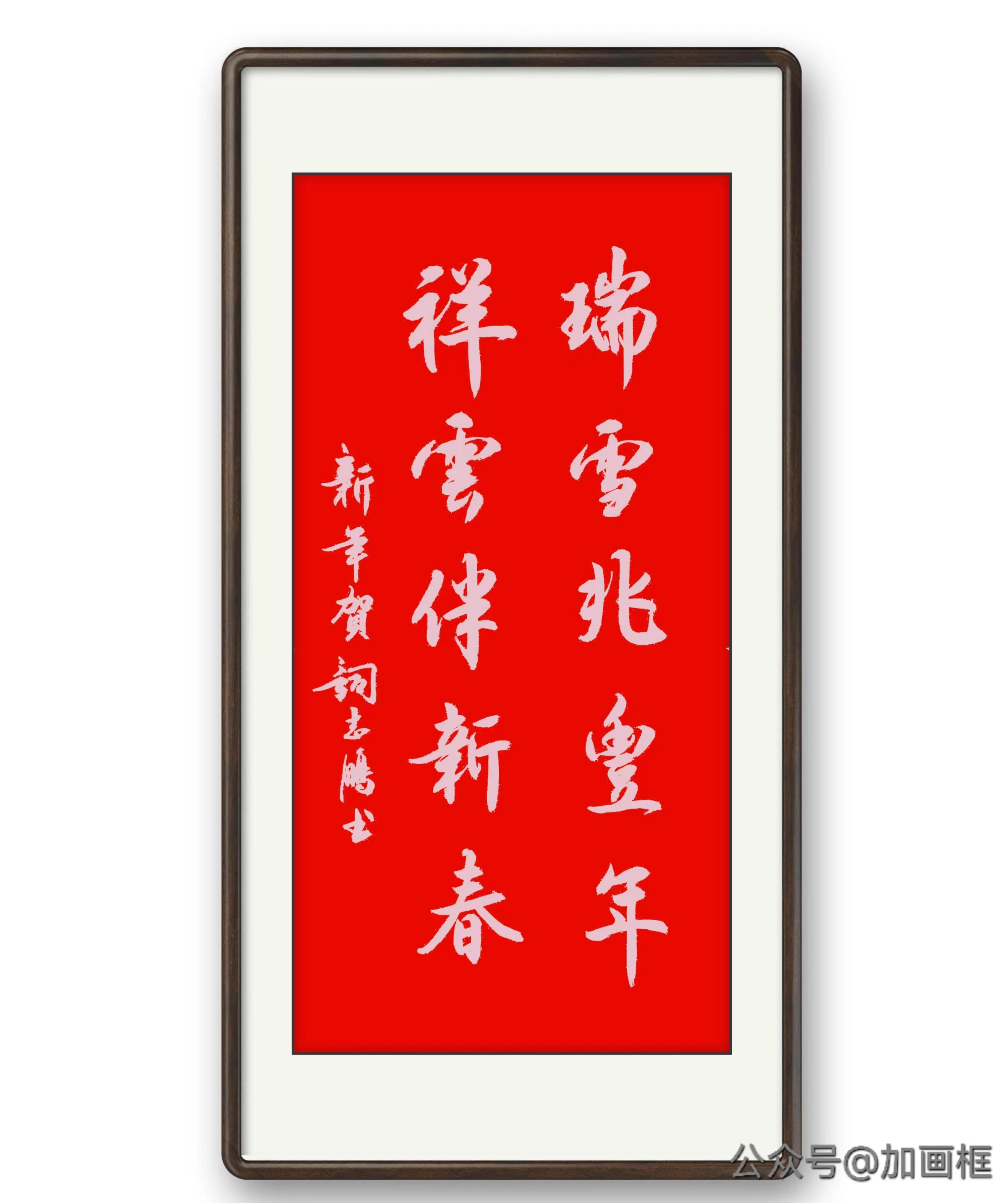 刘志鹏书画|天道酬勤 厚德载物