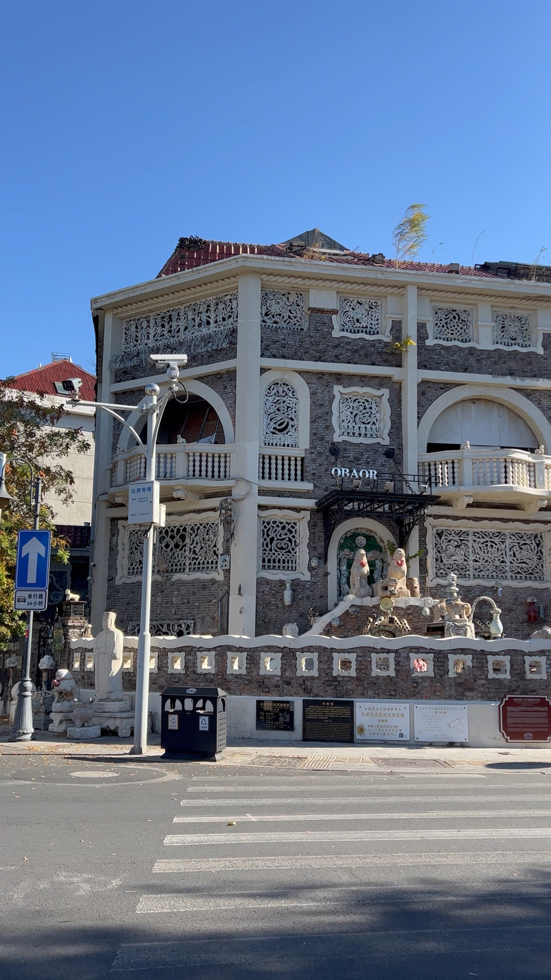 天津老房子之-疙瘩楼,位于五大道,建于1937年.