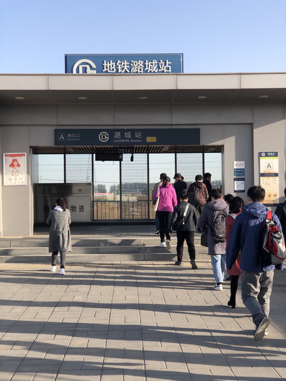 北京头条# 潞城地铁站,可能是很多北漂一族日常进京的第一站.