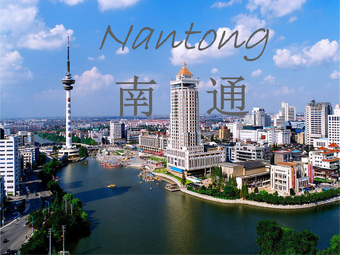 同是首批沿海开放城市和长三角中心城市,温州和南通相比怎样?