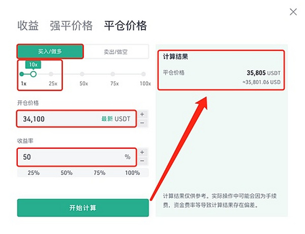 KuCoin合约计算器上线 快来领取你的专属“会计”.