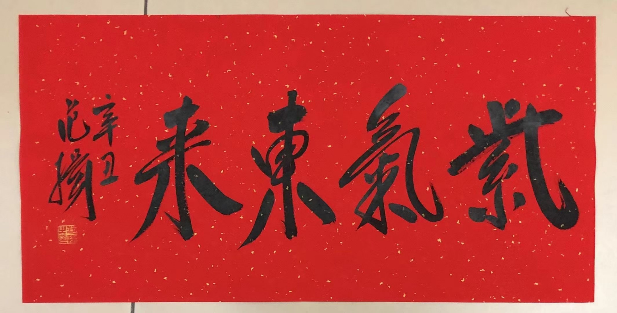 「艺惠藏」国画大师范曾书法vs范扬书法,谁的艺术价值高