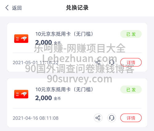 网上问卷调查赚钱必做集思吧调查网