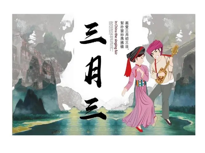 广西"壮族三月三"的来由和习俗你知道吗?怎么过?活动安排来了
