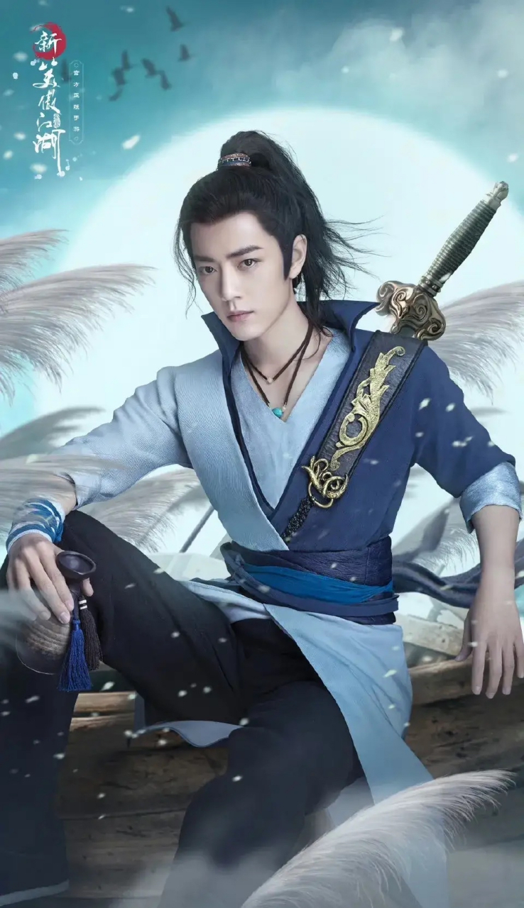 射雕英雄传侠之大者官宣海报,终于等到了肖战演武侠大电影,觉得肖战