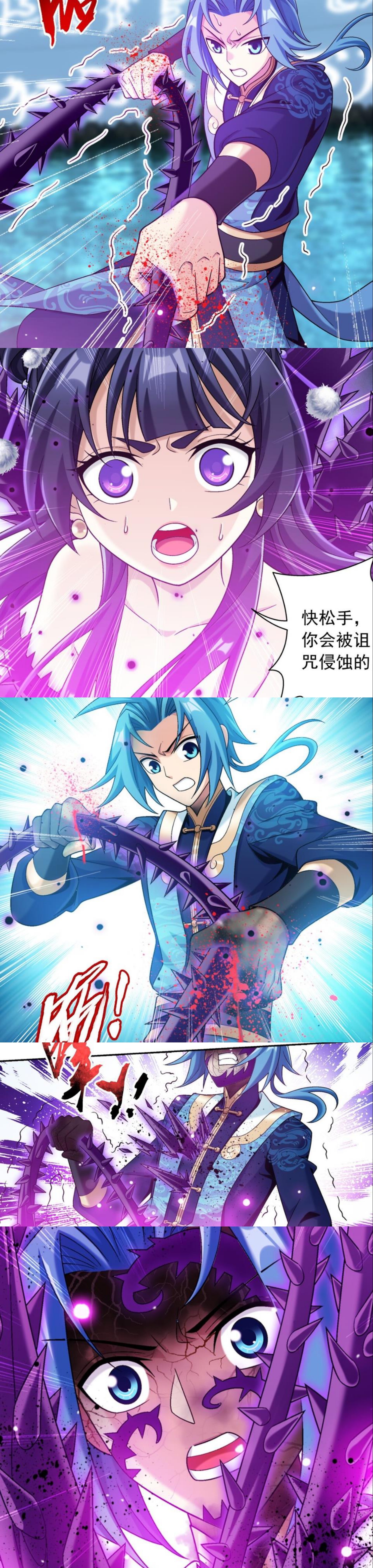 大主宰:曼荼罗诅咒凶险异常,依靠不朽之页镇压,牧尘帮忙反被感染