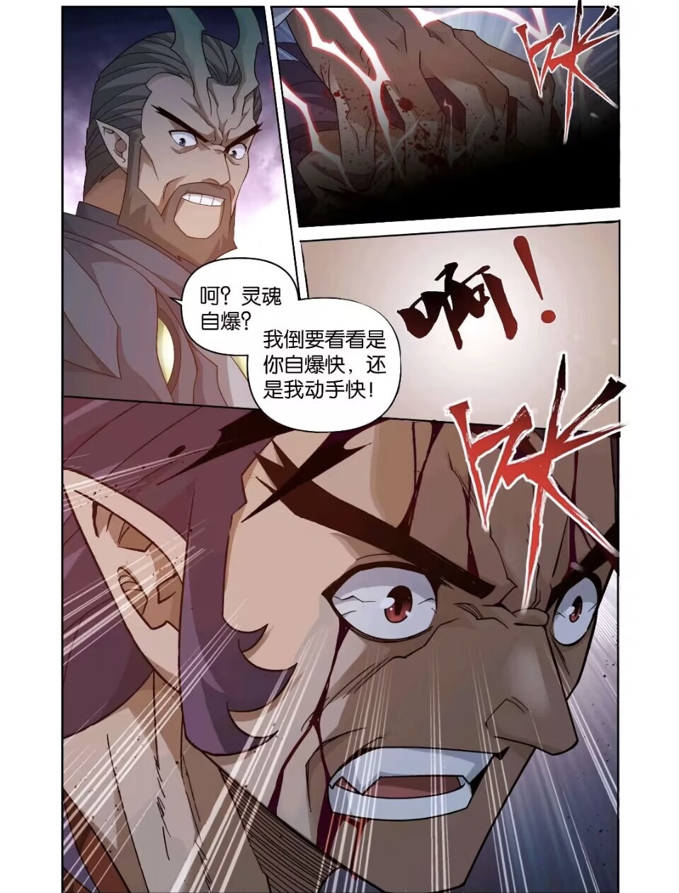 斗破苍穹第398话龙岛之战