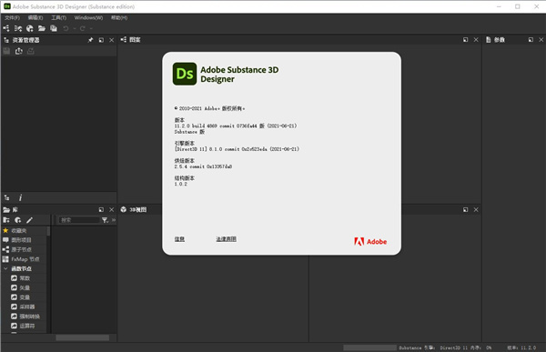 Adobe Substance 3D Designer 2021 专业级设计创意软件