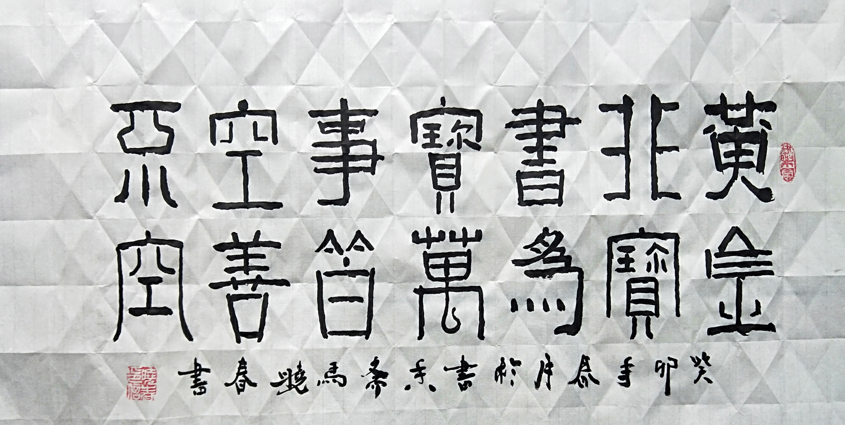 中国当代著名教育家文学家学者和大书法家马晓春先生书法珍宝欣赏