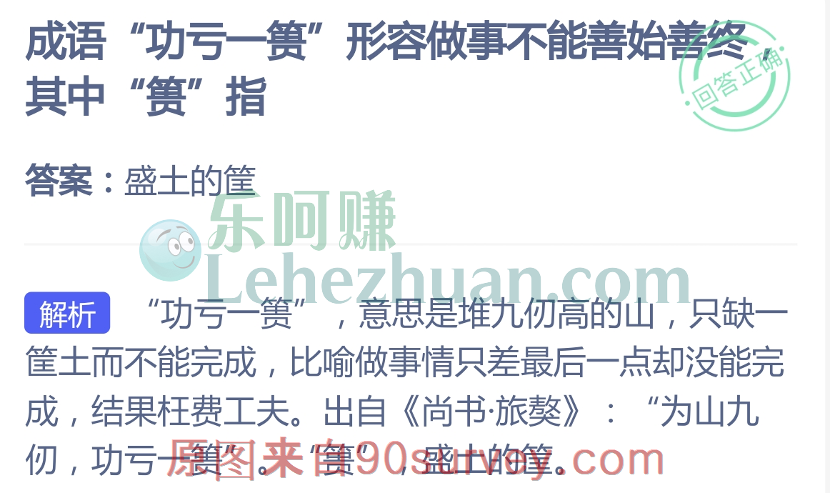 成语功亏一篑其中篑指盛土的筐