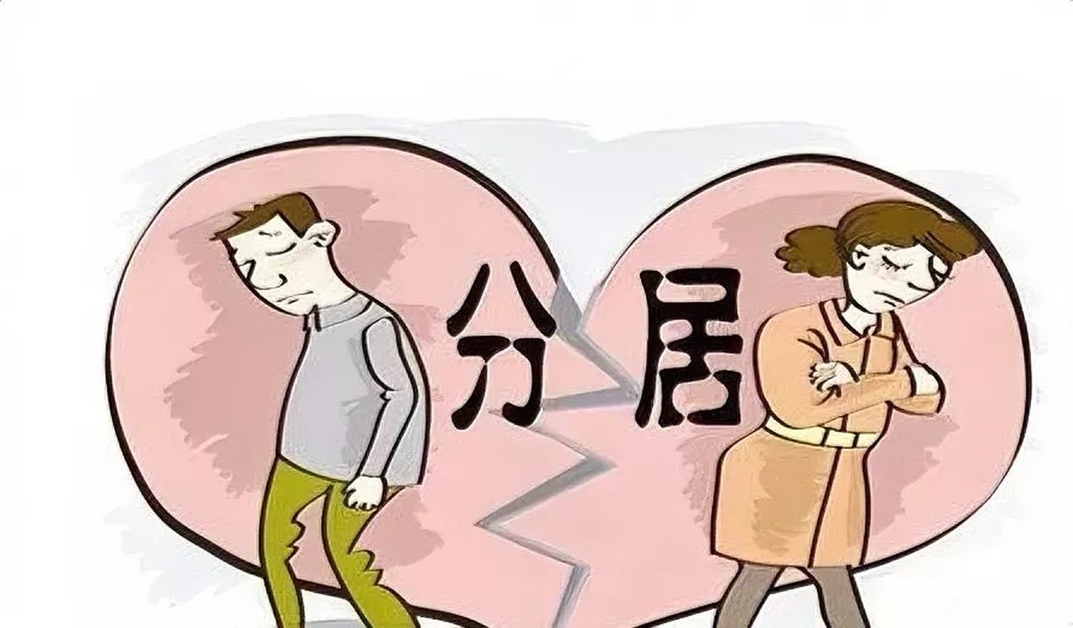 夫妻两地分居,女人如何解决两性生活?