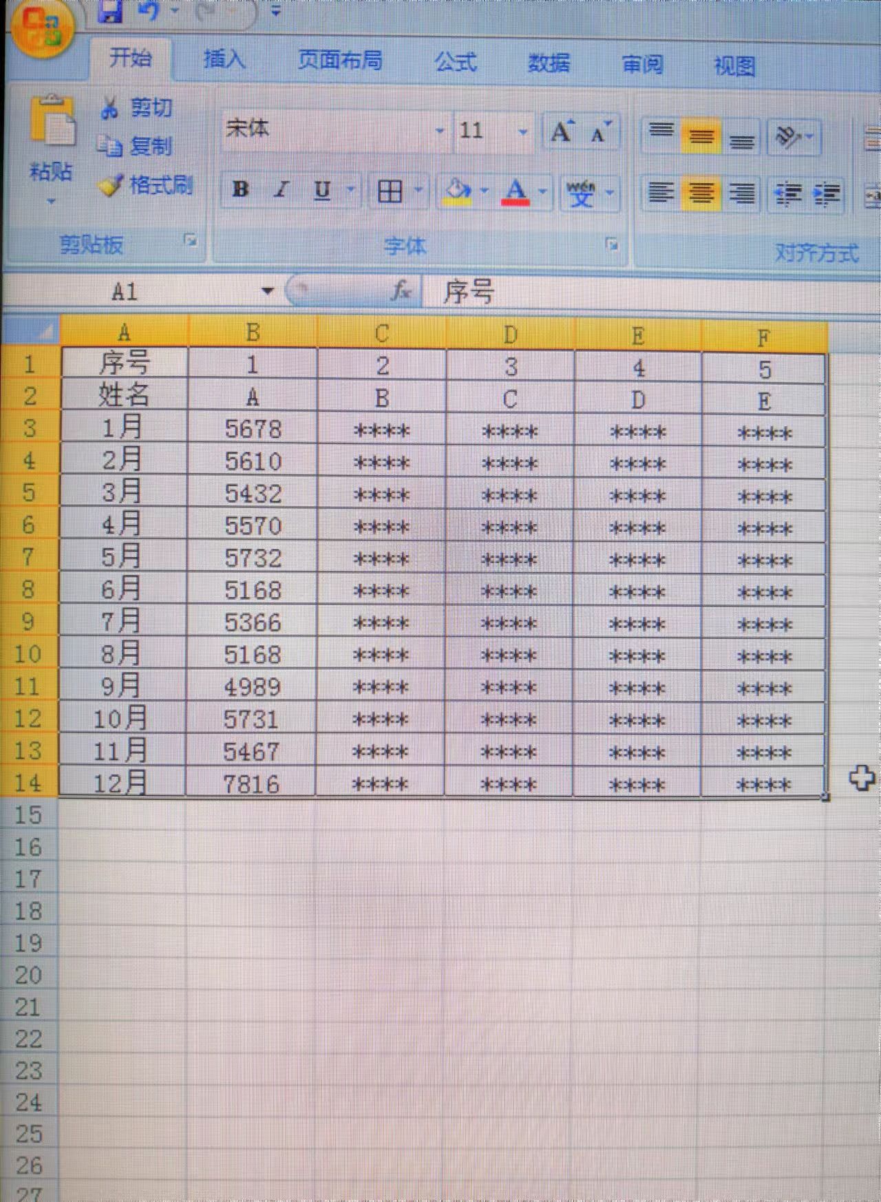 设置表格颜色横竖