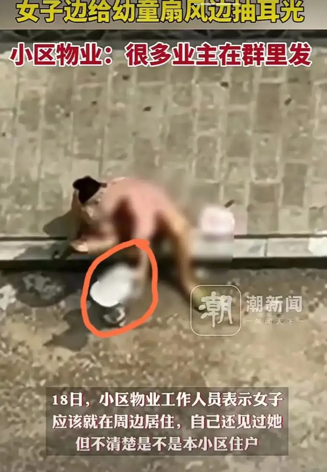 辽宁鞍山市虐童事件:残忍行径引发社会警惕