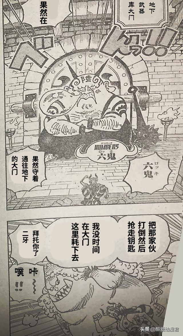 海贼王漫画