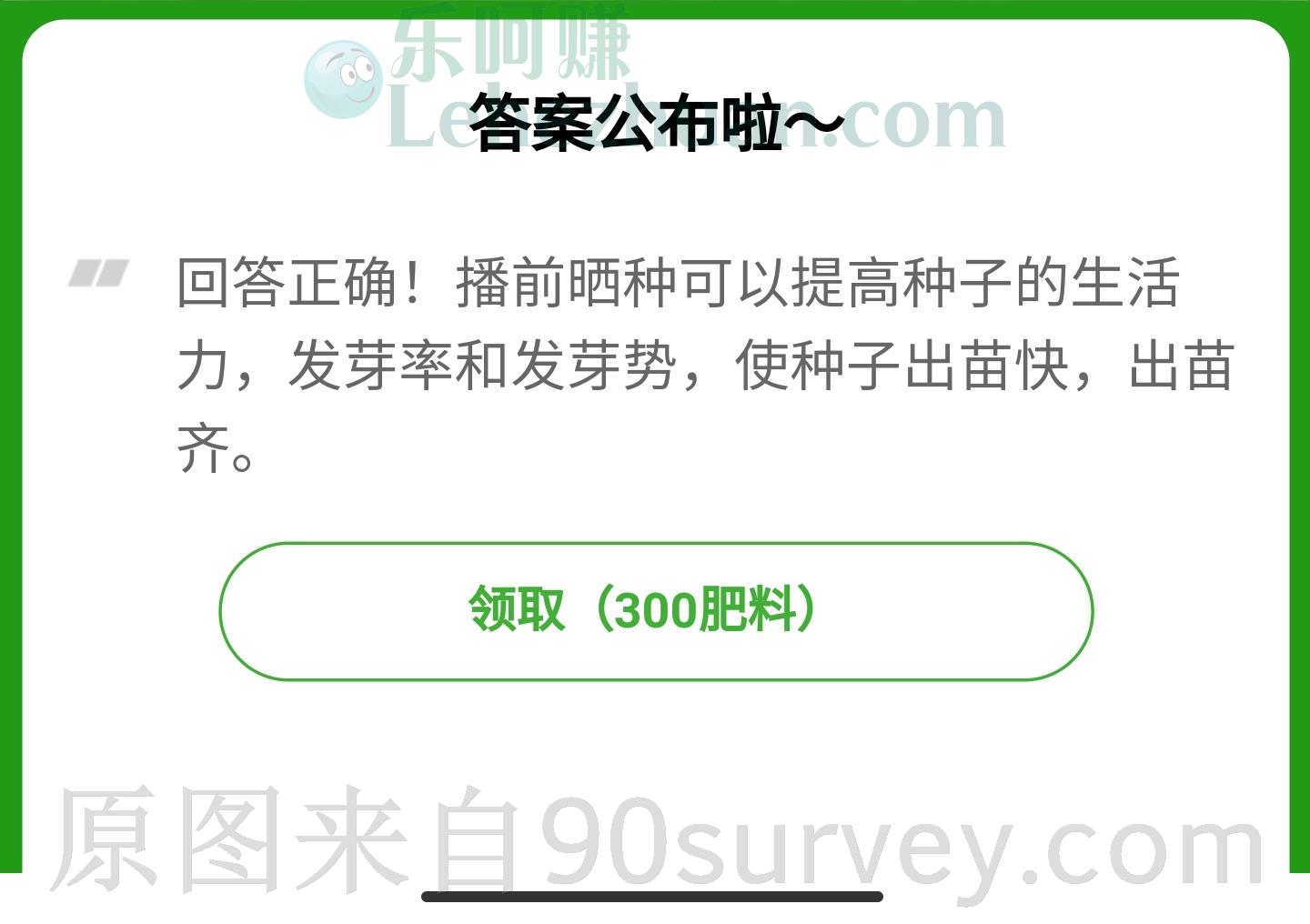 播种前晒种子有什么好处?答案:可以提高种子的生活力 播种前晒种子有什么好处?答案:可以提高种子的生活力