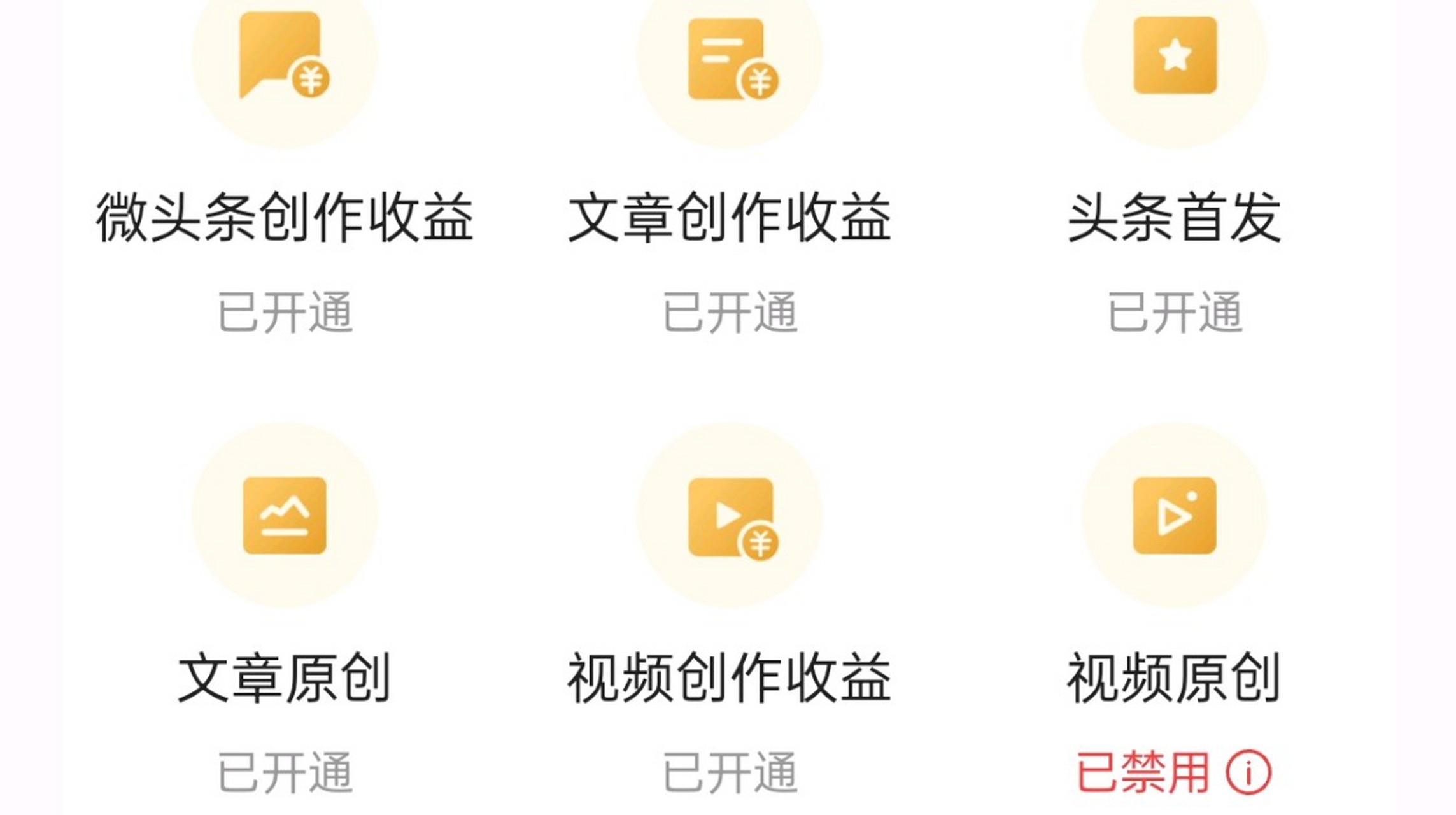 头条号个人怎么开通原创功能(头条号个人怎么开通原创功能呢)