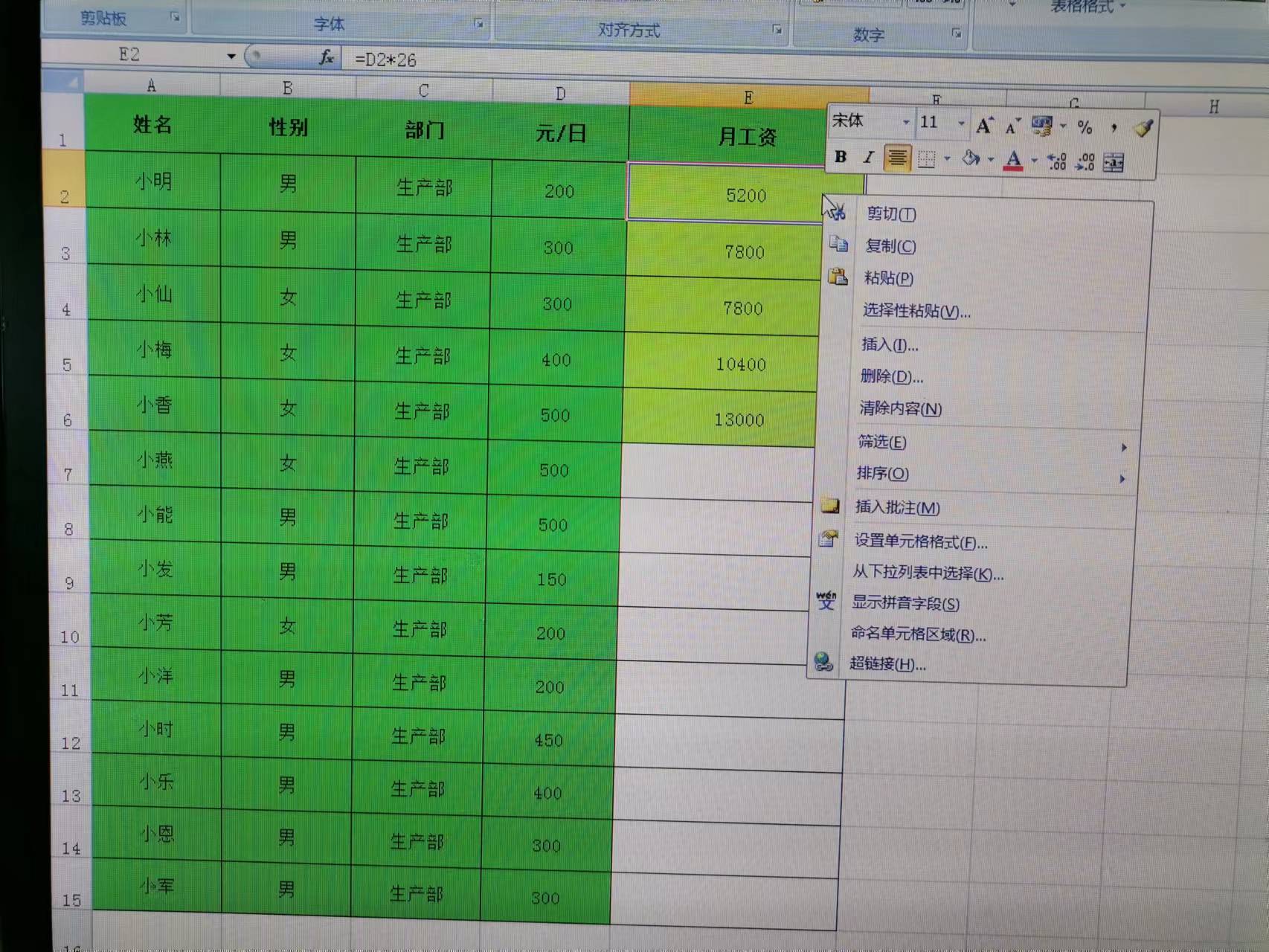 複製和選擇性粘貼的妙用,在excel單元格里加公式和去公式